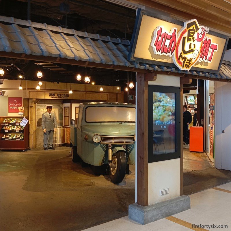 🍜 나니와 먹자골목(나니와 쿠이신보 요코초) 이미지 6